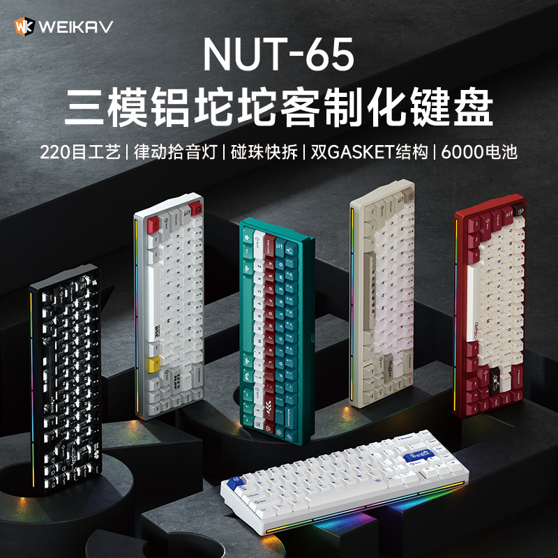 Gaming Keyboard Ergo - Nowa aluminiowa klawiatura mechaniczna Weikav Nut65,